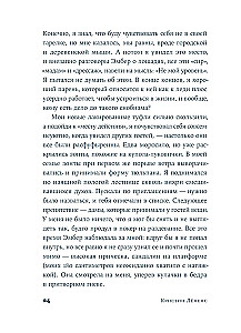 Вслед за Эмбер